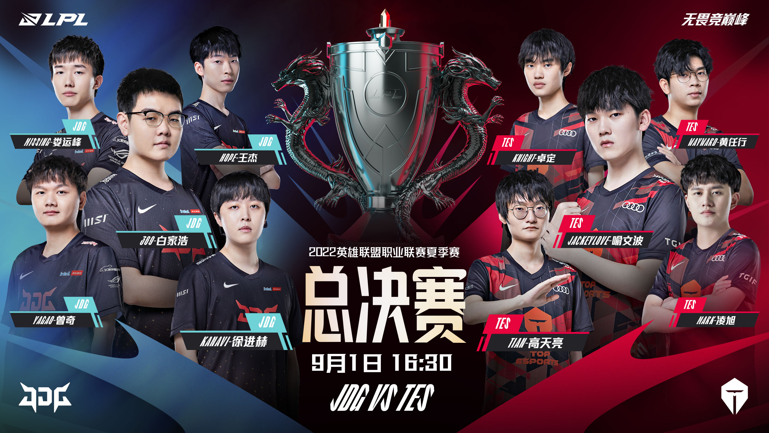 巴黎全球冠軍賽BLG戰(zhàn)隊不敵RRQ止步八強